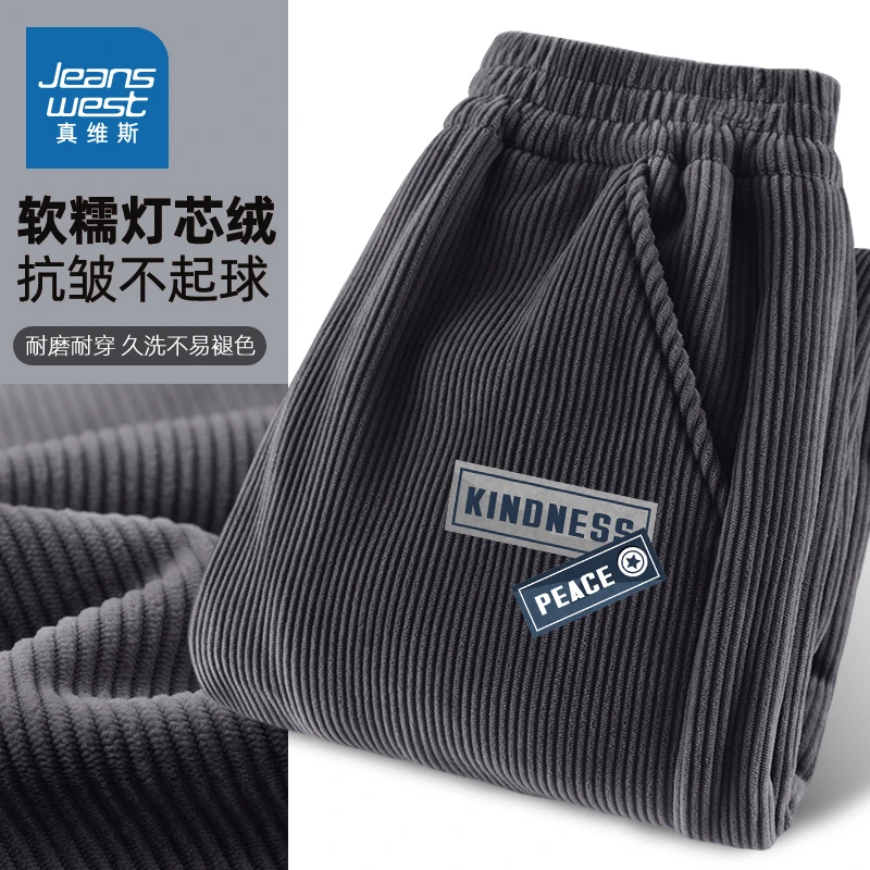 真维斯童装男童裤子秋冬2025新款灯芯绒儿童加绒卫裤男孩束脚长裤