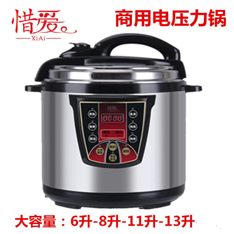 商用电压力锅大容量多功能全自动煲粥高压电饭锅