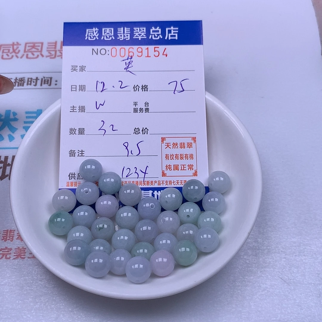 英***翡翠未镶嵌手链翡翠