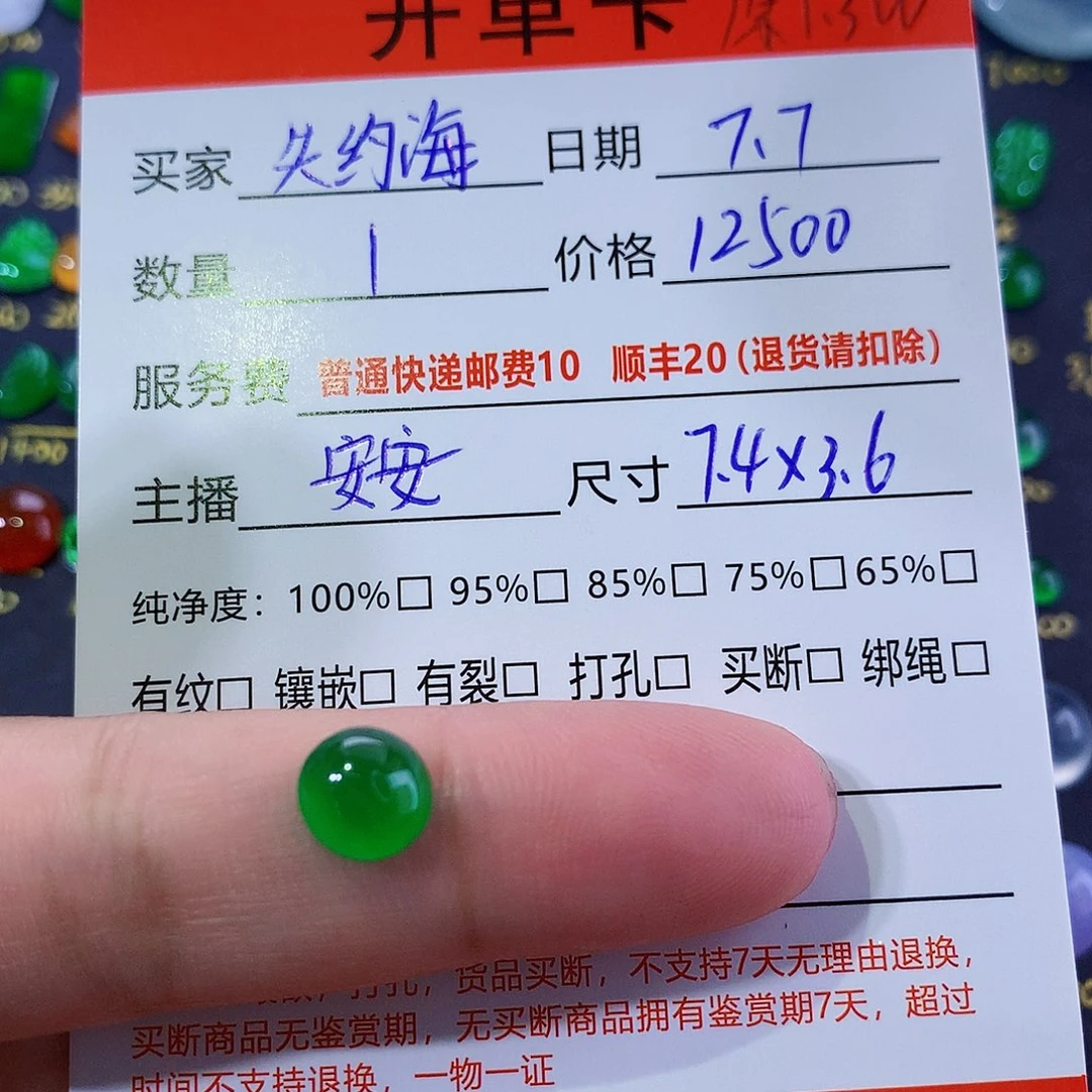 翡翠未镶嵌颈饰失*海纯天然翡翠a货