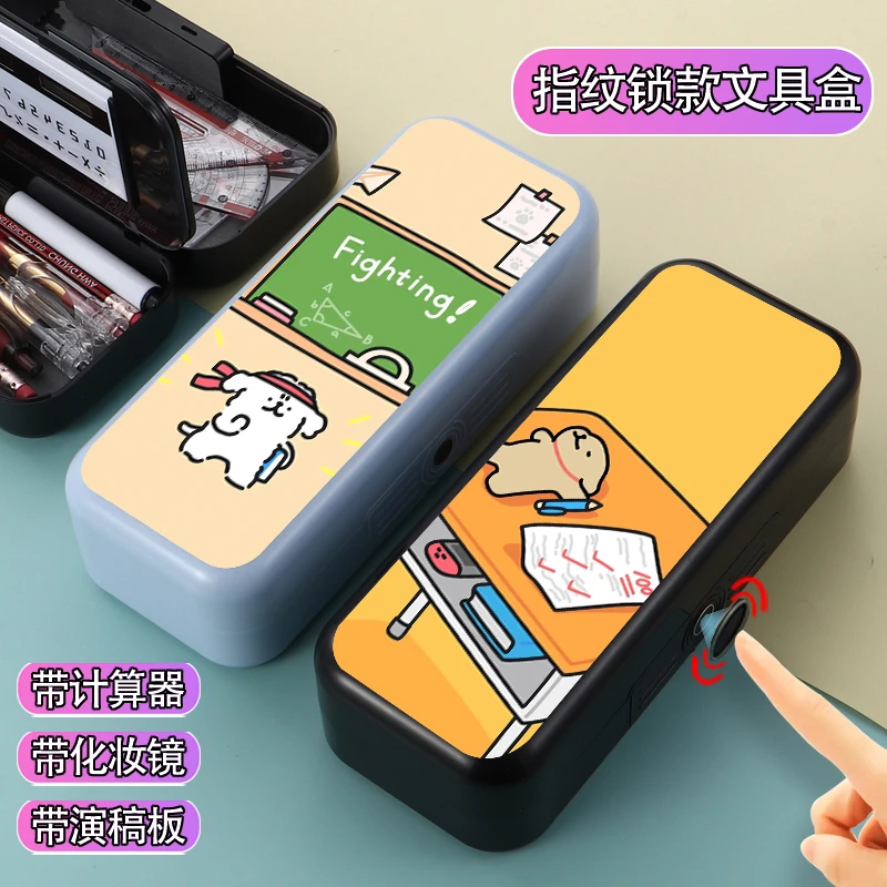 开学季线条小狗指纹解锁文具盒双层收纳铅笔盒可定制私密性高笔袋