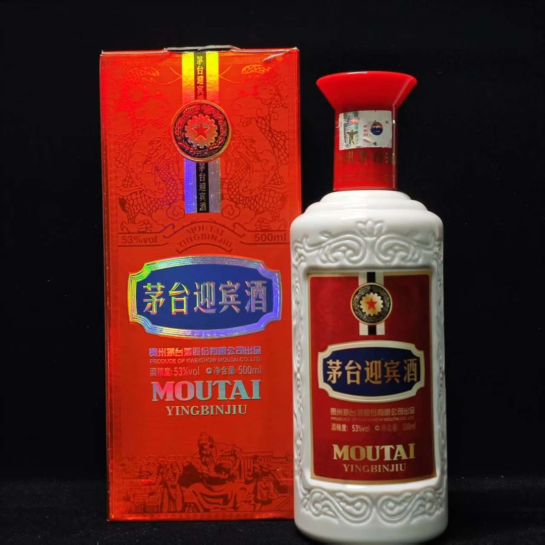 陈年酒 2010年茅台迎宾 嘉宾级 53度500ml（苹苹专属）