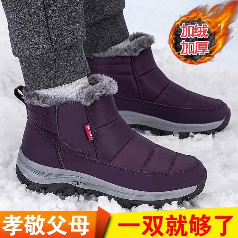 中老年舒适老人鞋康足健长辈棉鞋防滑软底冬季加绒加厚保暖雪地靴