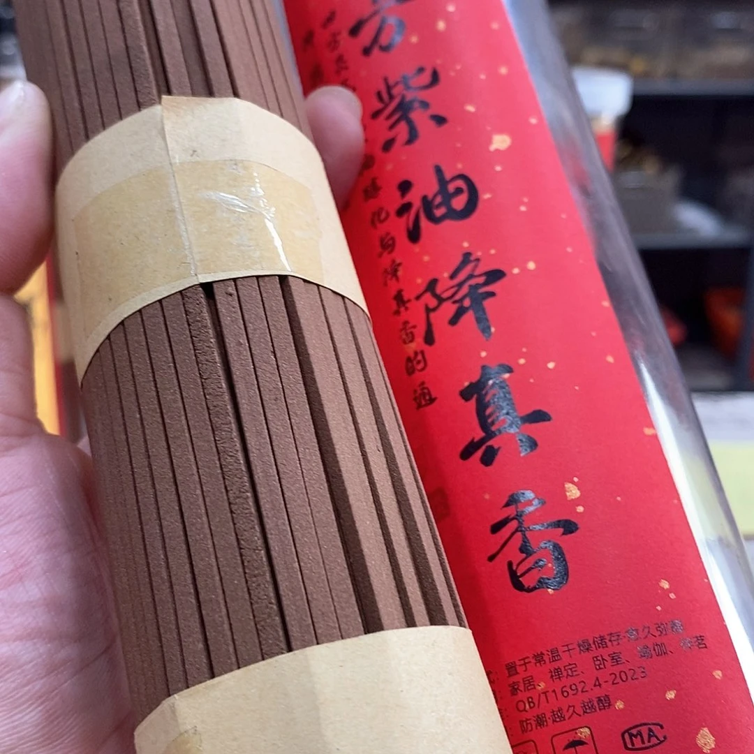线香强强有料专属闪购链接