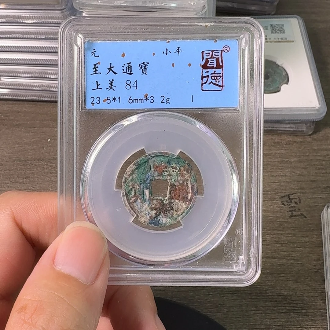 铜A闻博文化至大通宝