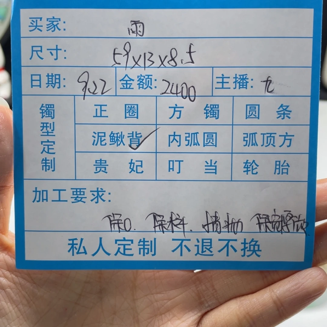 雨***️无非金属缅甸源头定制手镯16