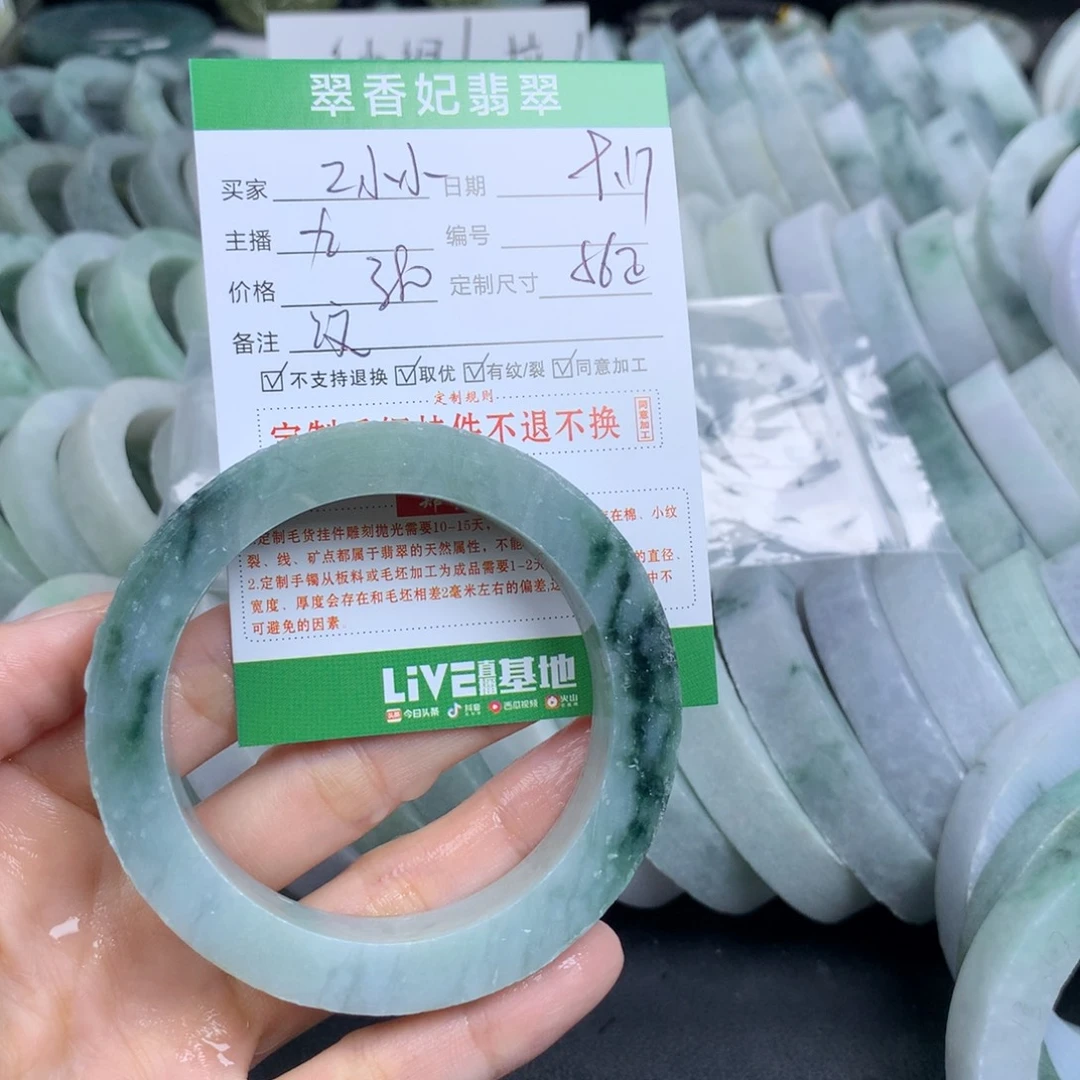 z***小未镶嵌翡翠手镯定制定制翡翠