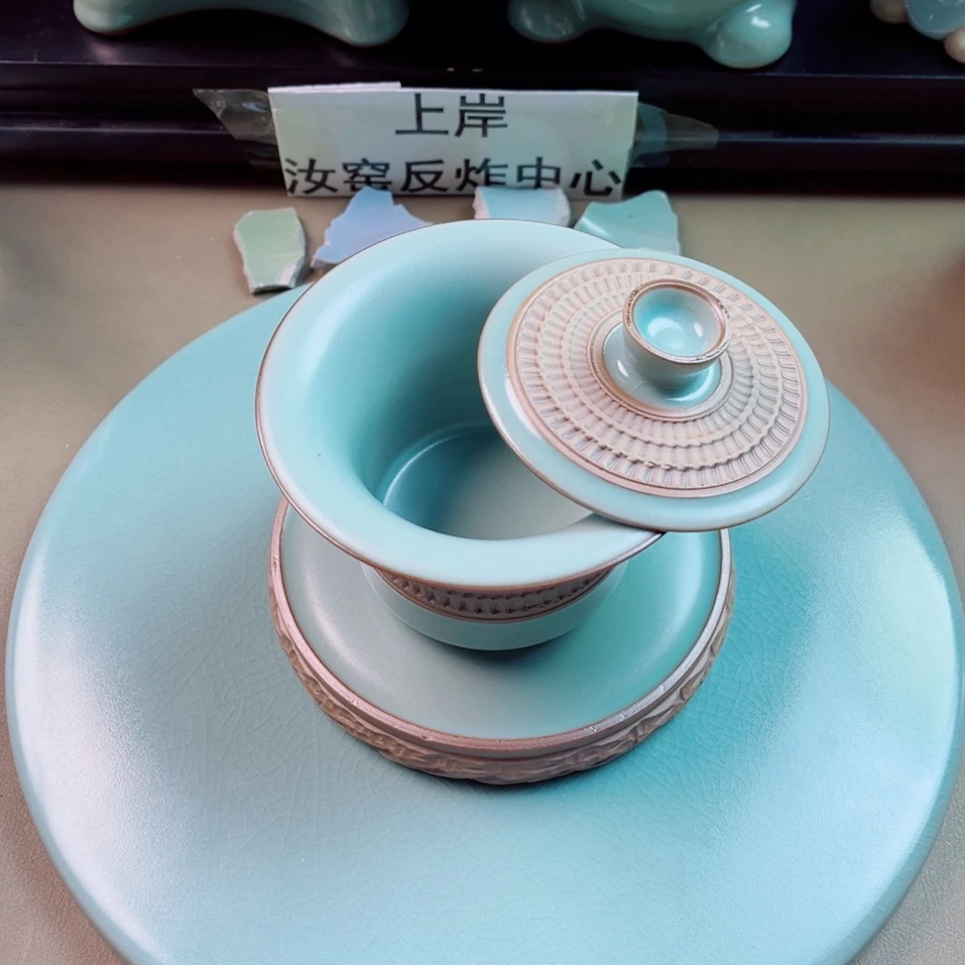 瓷片与王同行，汝你所愿