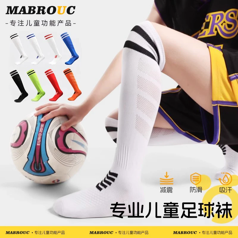 男童足球袜过膝夏季薄款儿童专业运动袜女童长筒袜小学生踢球袜子