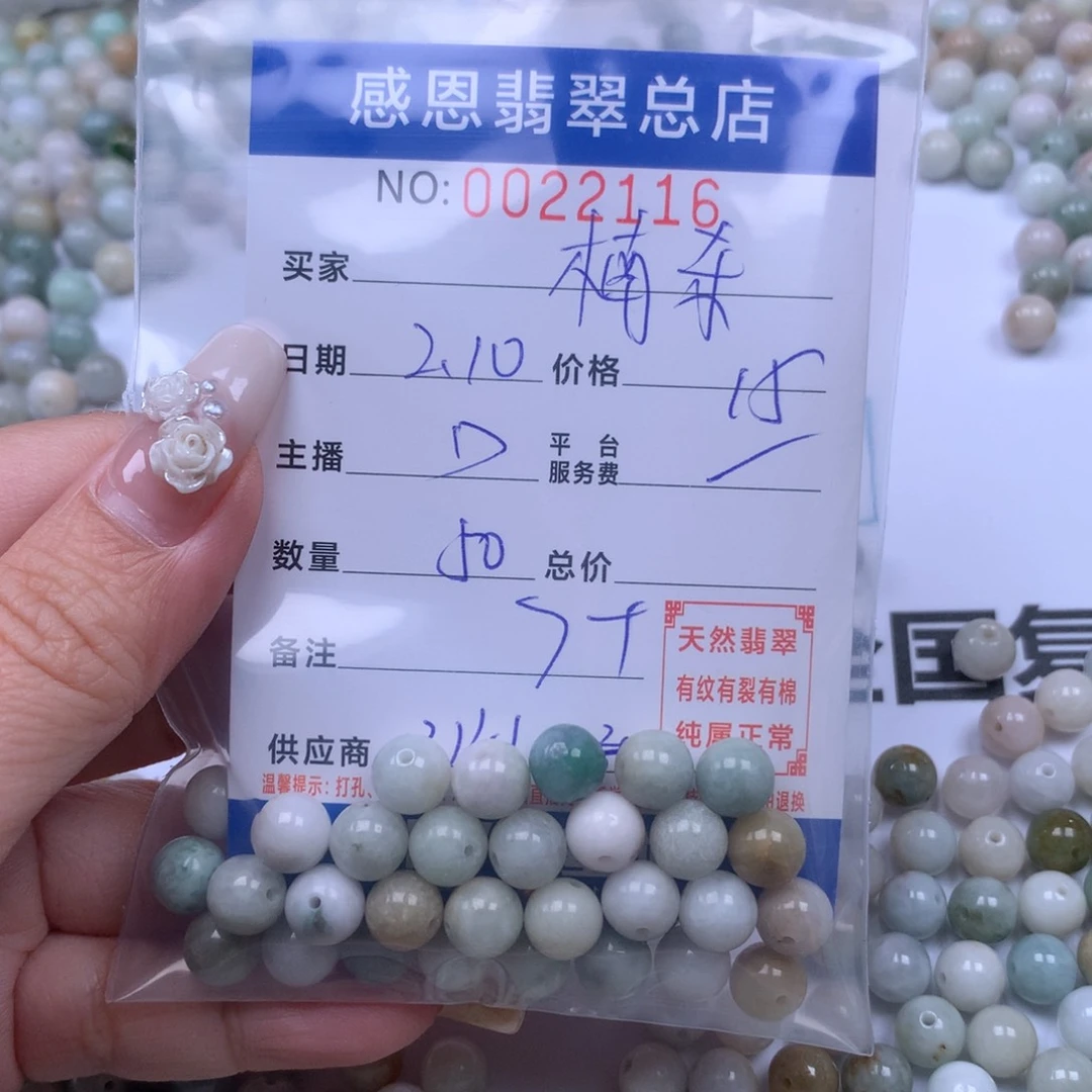 翡翠手链足铂镶嵌楠*