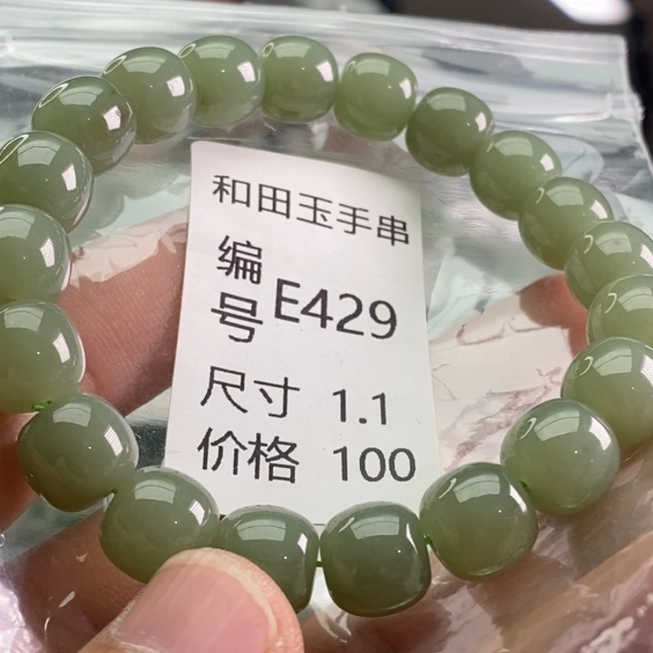 未镶嵌手链和田玉