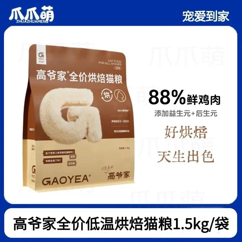 高爷家 全价烘焙猫粮 1.5kg/袋