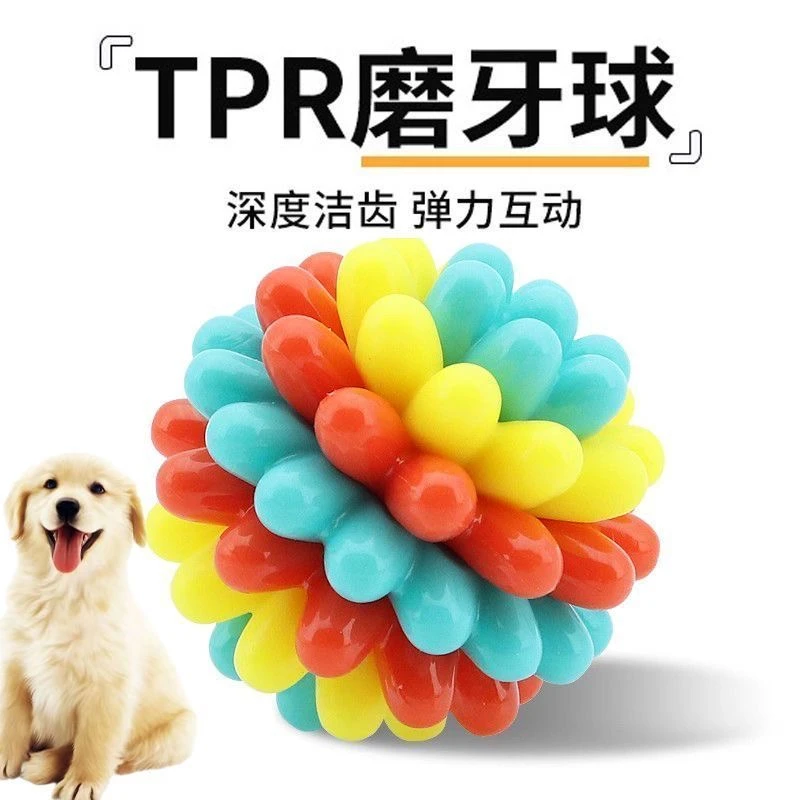 小狗宠物狗狗耐咬磨牙球形玩具自嗨解闷逗狗神器小狗必备日常用品