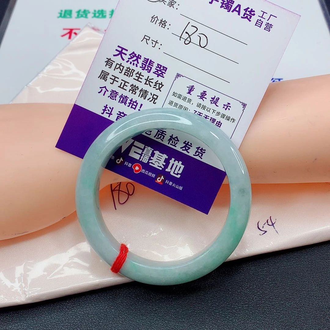 未镶嵌手镯翡翠手镯