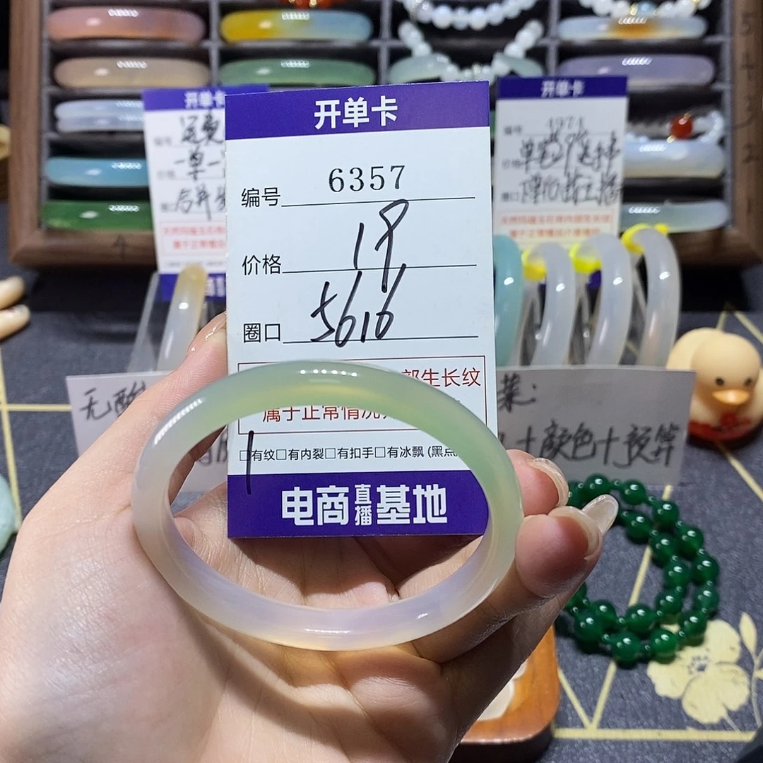 玛瑙/玉髓未镶嵌手镯6357