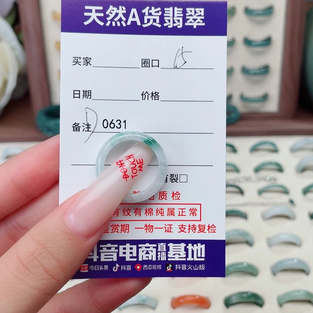 翡翠未镶嵌戒指D0631