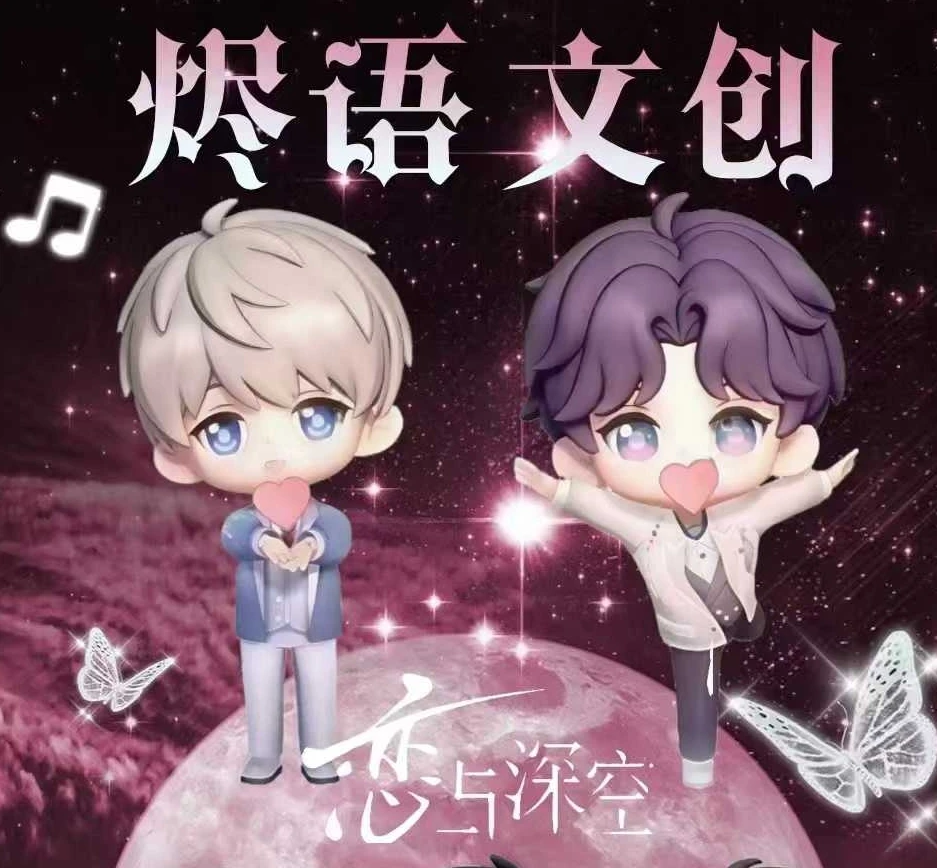 【玩法合集】烬语文创恋与深空结婚邀请函第二弹收藏色纸