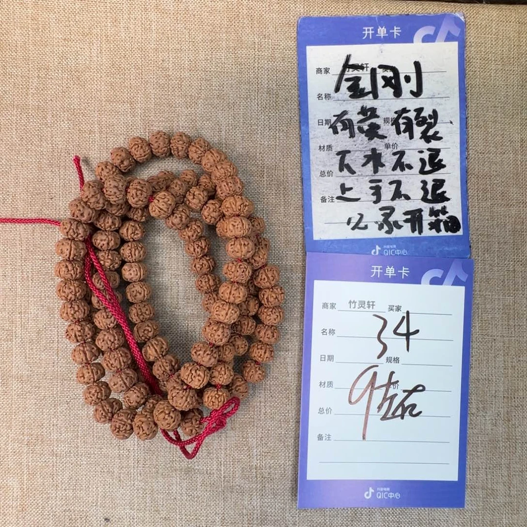 金刚菩提手串金刚菩提34