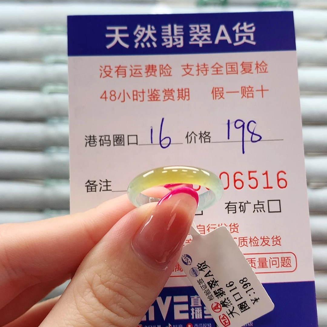 翡翠戒指未镶嵌翡翠