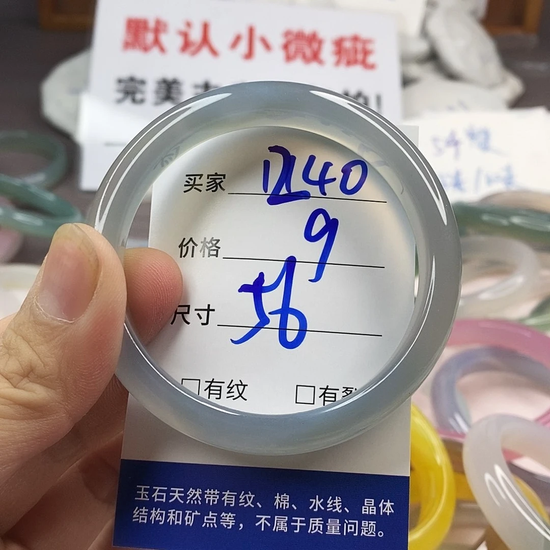 手镯玛瑙/玉髓未镶嵌1240