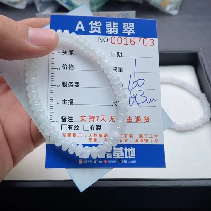 未镶嵌手链翡翠多样性