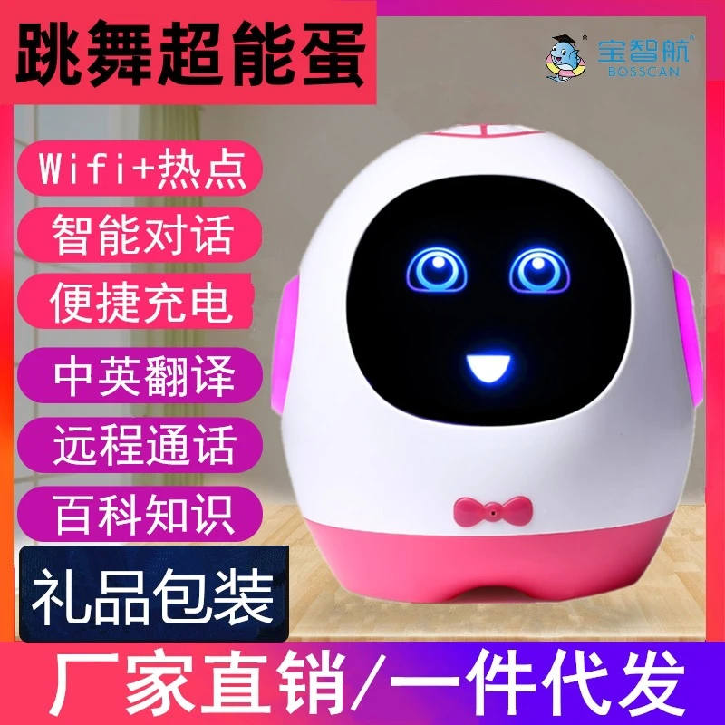 Q蛋 智能机器人AI教育学习机wifi语音对话跳舞早教机玩具礼品