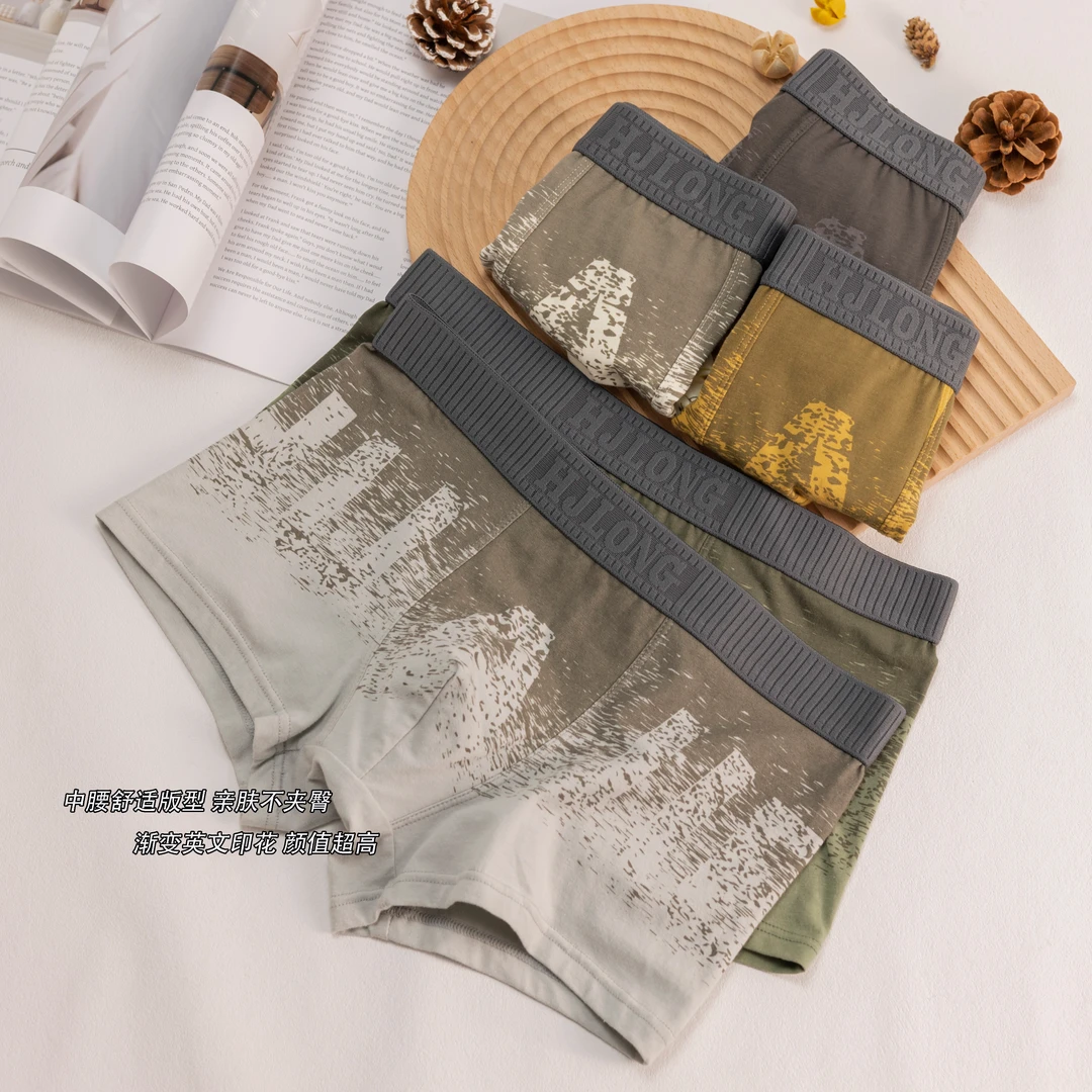 欣遇纯男士内裤纯棉透气新款四角裤潮流渐变青年个性大码平角裤