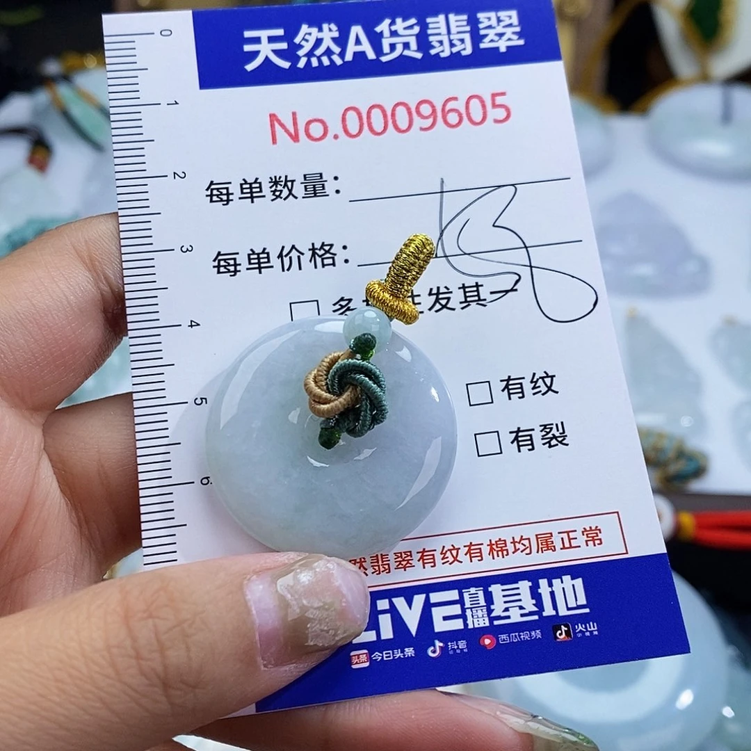 翡翠未镶嵌颈饰9605