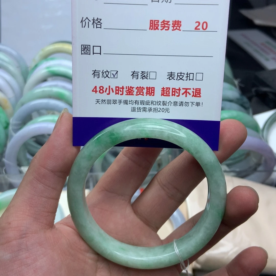 翡翠手镯未镶嵌A货翡翠手镯5960