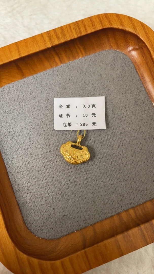 F13030足金999福锁福包【主图有克重】