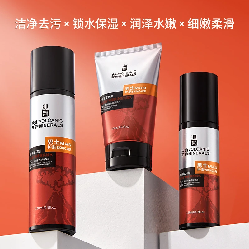男士专研火山泥清洁去油洁面乳氨基酸洗面奶男士护肤套装现货速发