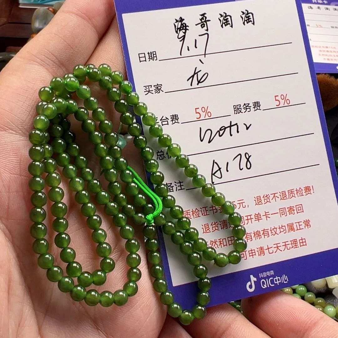 未镶嵌手串和田玉龙*