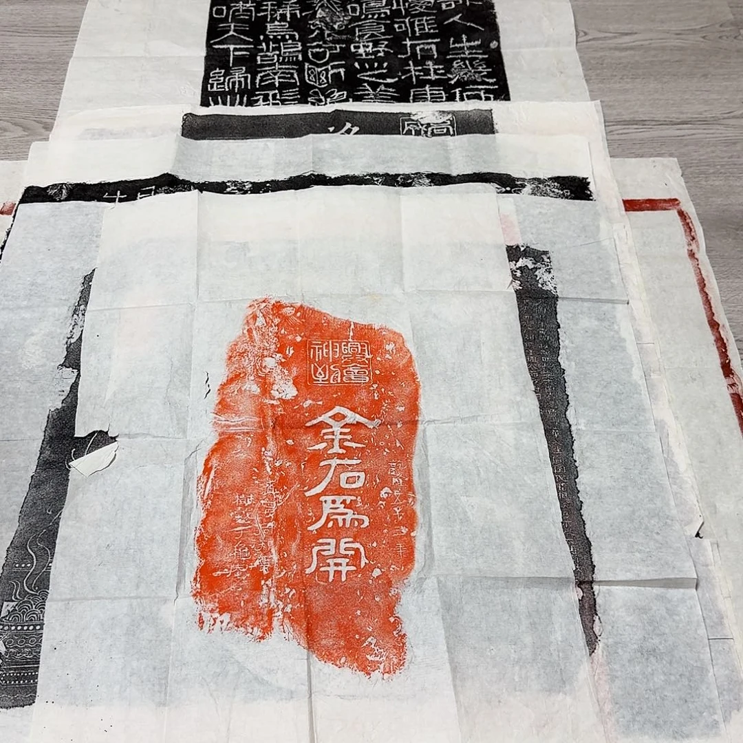 印石拓片用纸金石为开