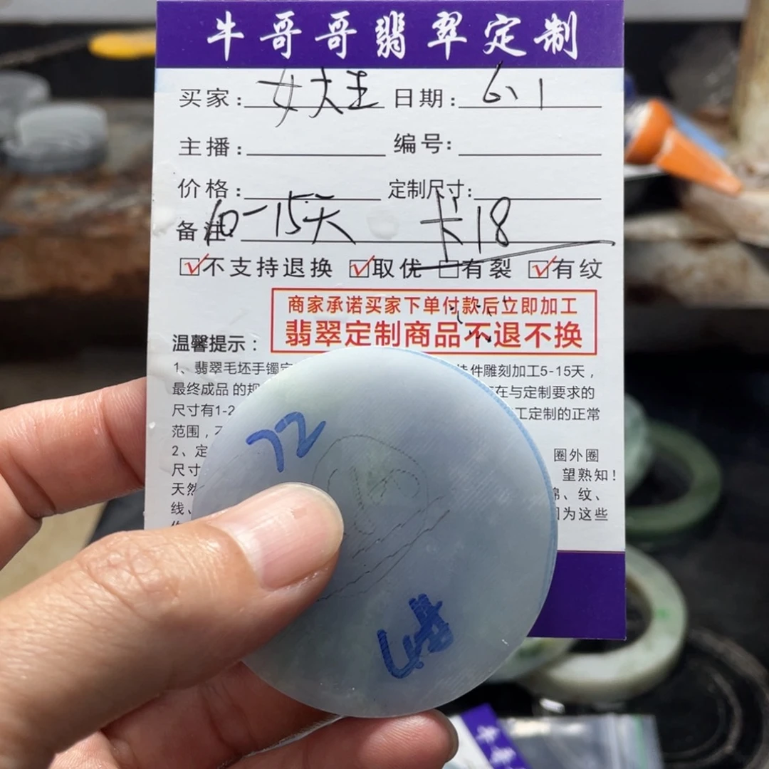 定制翡翠未镶嵌用****王1