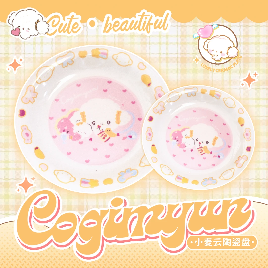 小麦云 圆形陶瓷盘 糕点盘
