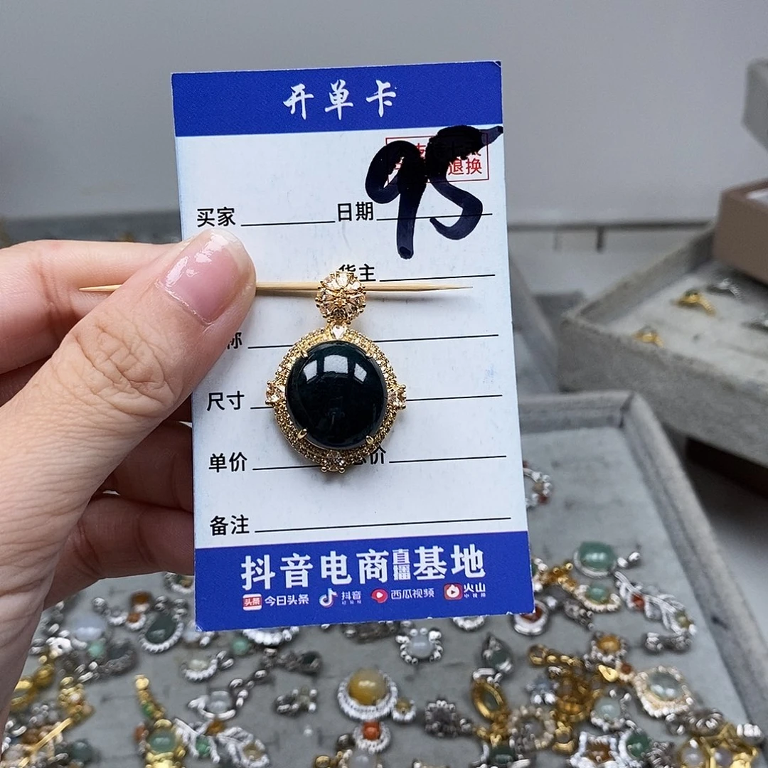 未镶嵌戒指翡翠吊坠