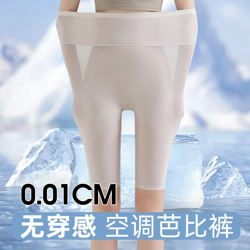 冰丝透气防走光五分鲨鱼裤外穿夏天超薄高腰打底收腹瑜伽裤骑行裤