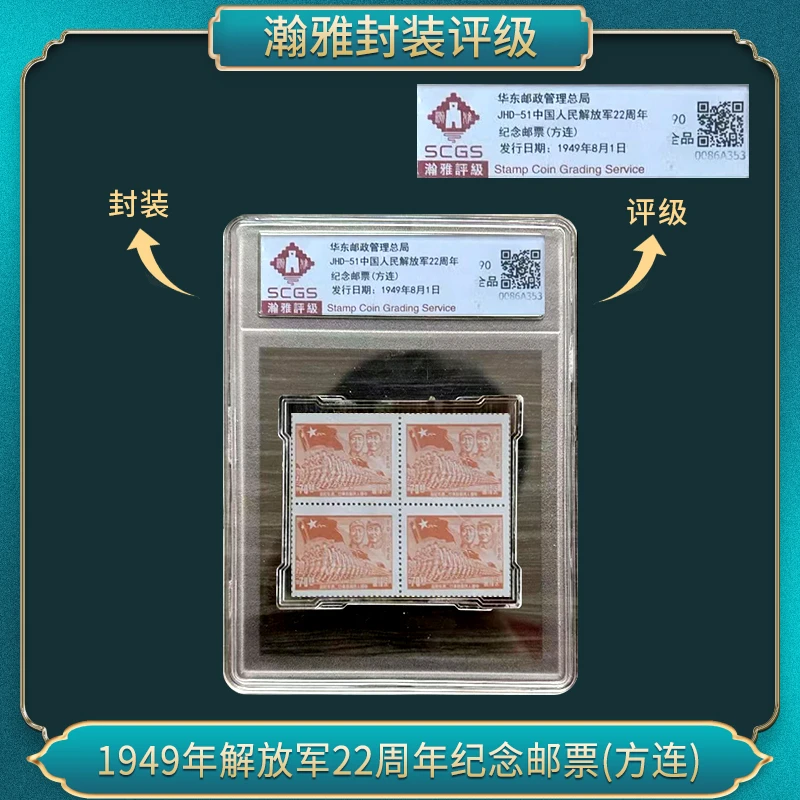 JHD-51军军22周年方联