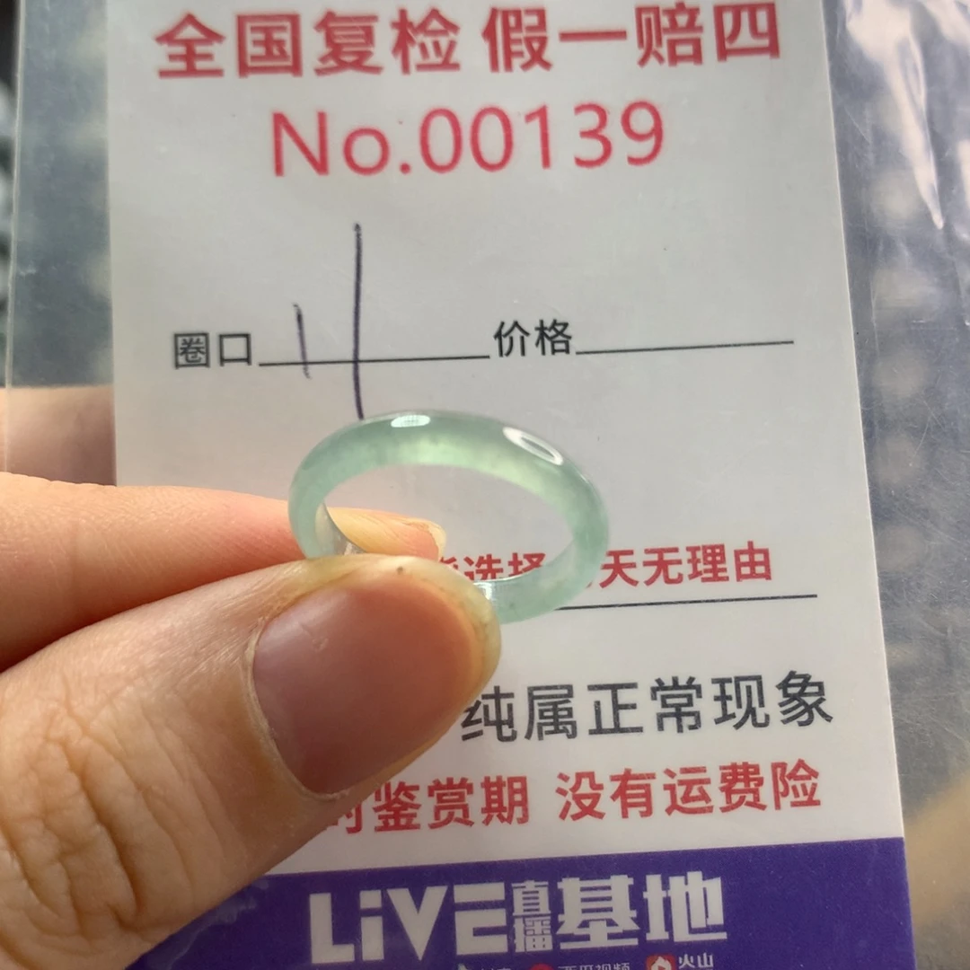 翡翠戒指未镶嵌天然翡翠