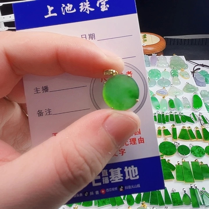 颈饰18K金镶嵌翡翠丁*翡翠
