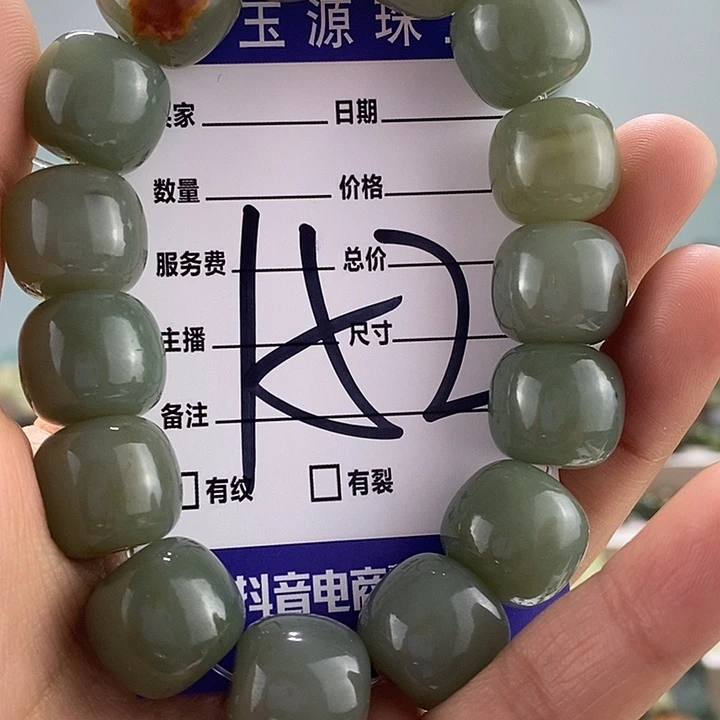 透闪石质玉手链未镶嵌微瑕