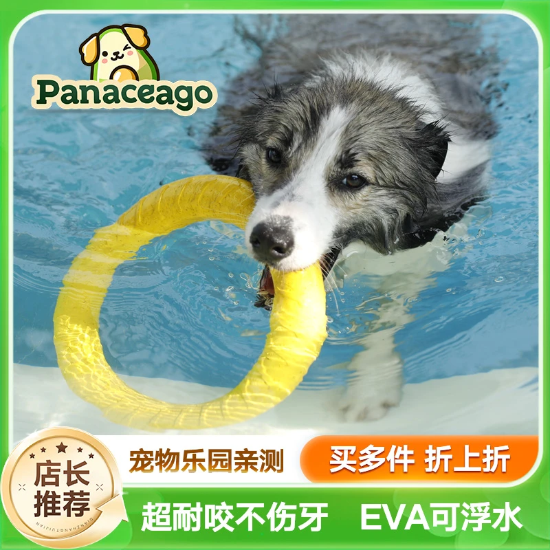 大狗玩具EVA可浮水大拉环耐咬磨牙游水玩具金毛边牧飞盘狗玩具