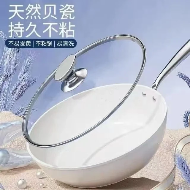 陶瓷炒锅不粘锅家用炒菜锅平底锅鹅卵石煎锅电磁炉燃气 厨房电器