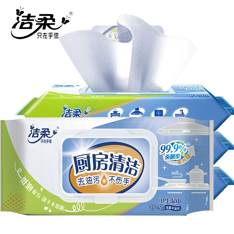 洁柔厨房湿巾30片劲速去油污油烟机不伤手加量加大家用商用湿巾
