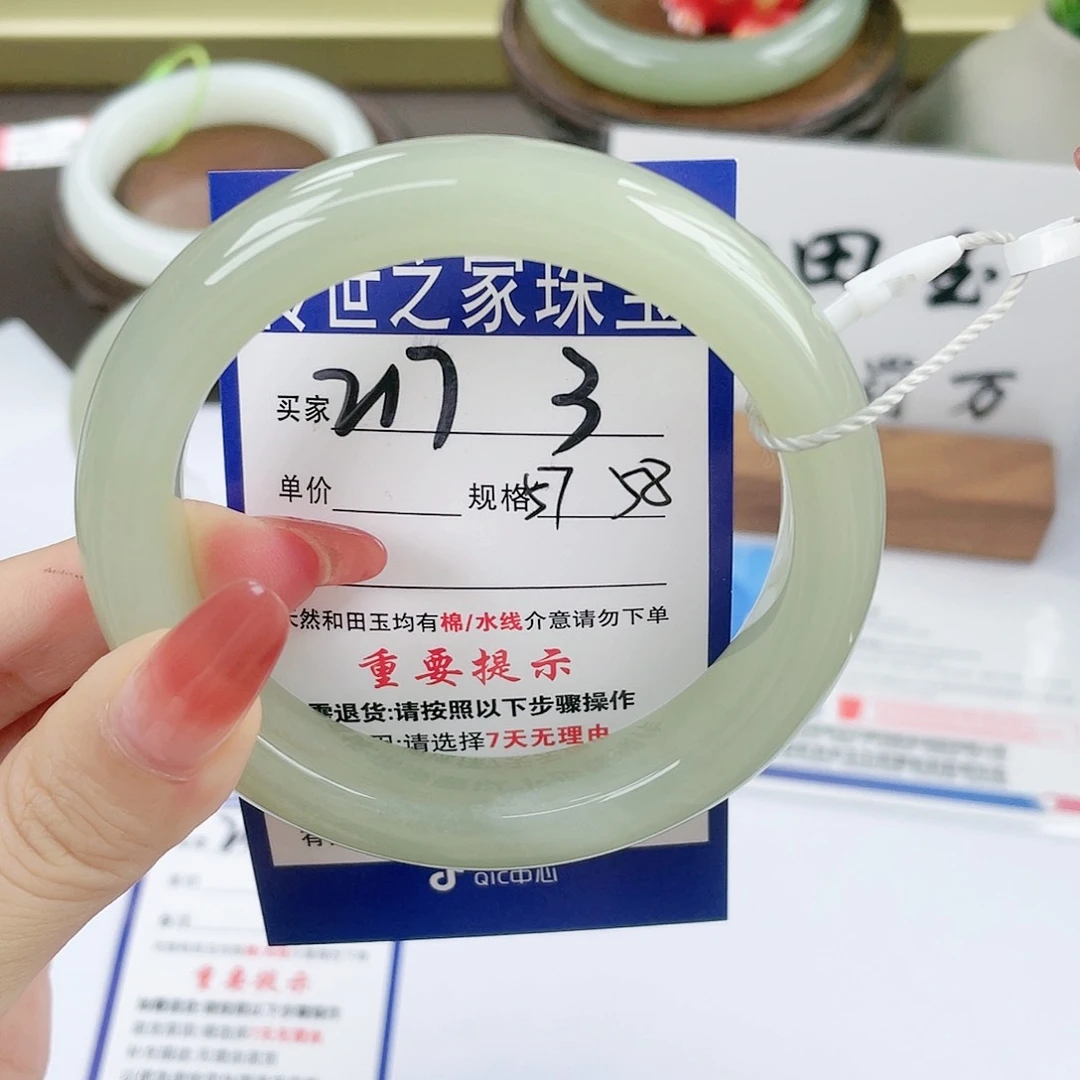【闪购商品】未镶嵌手镯和田玉