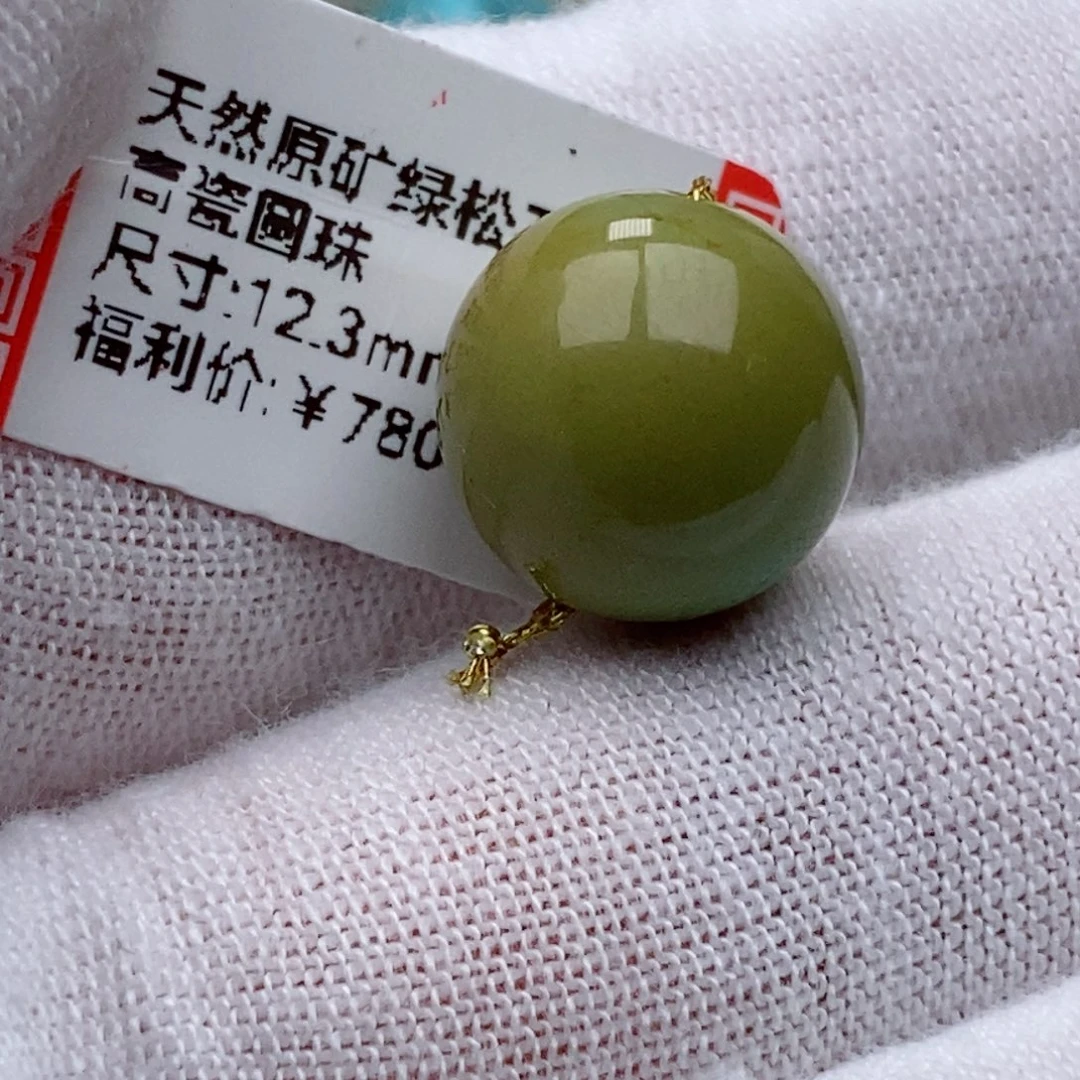 绿松石未镶嵌珠珠