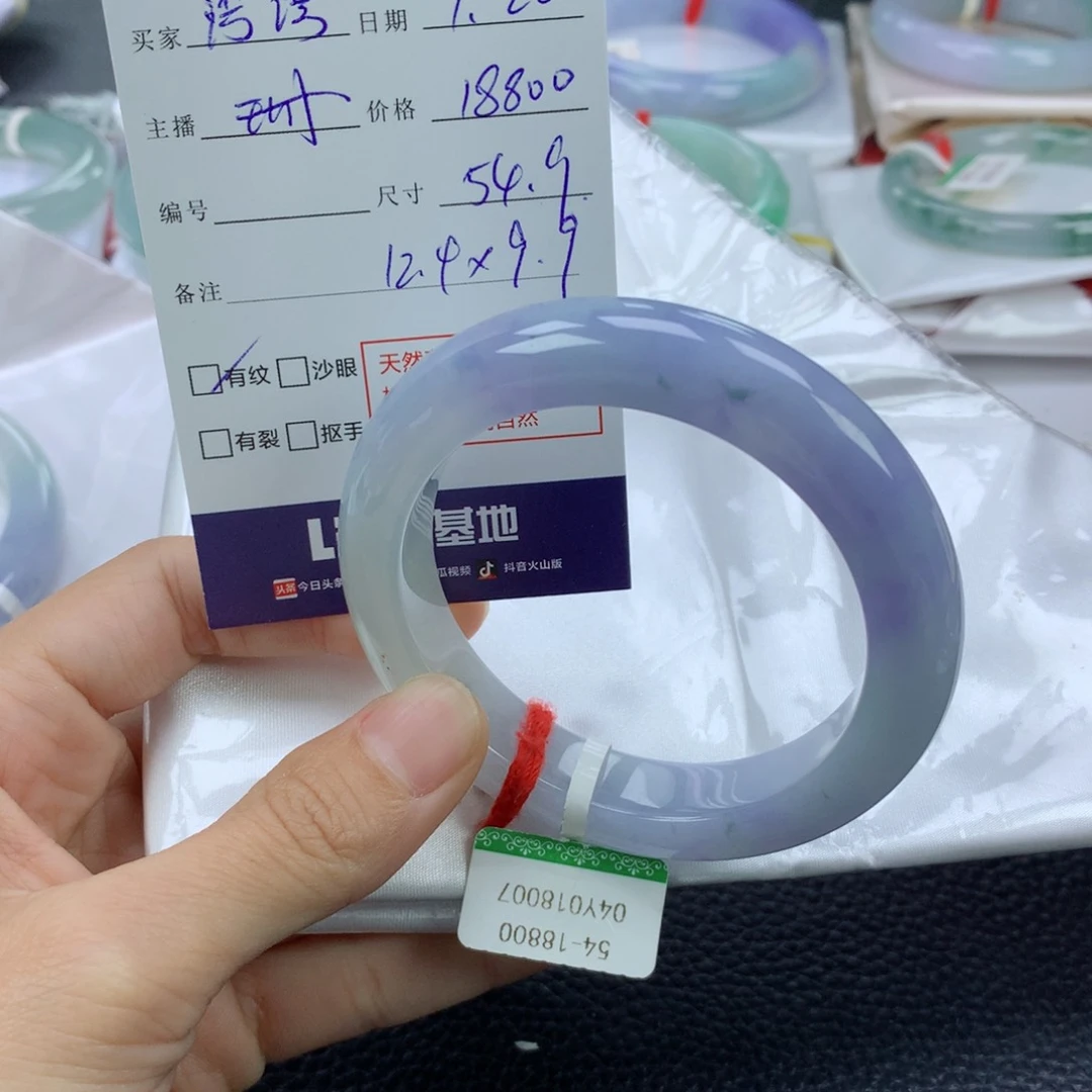 翡翠手镯未镶嵌?****?54.9正