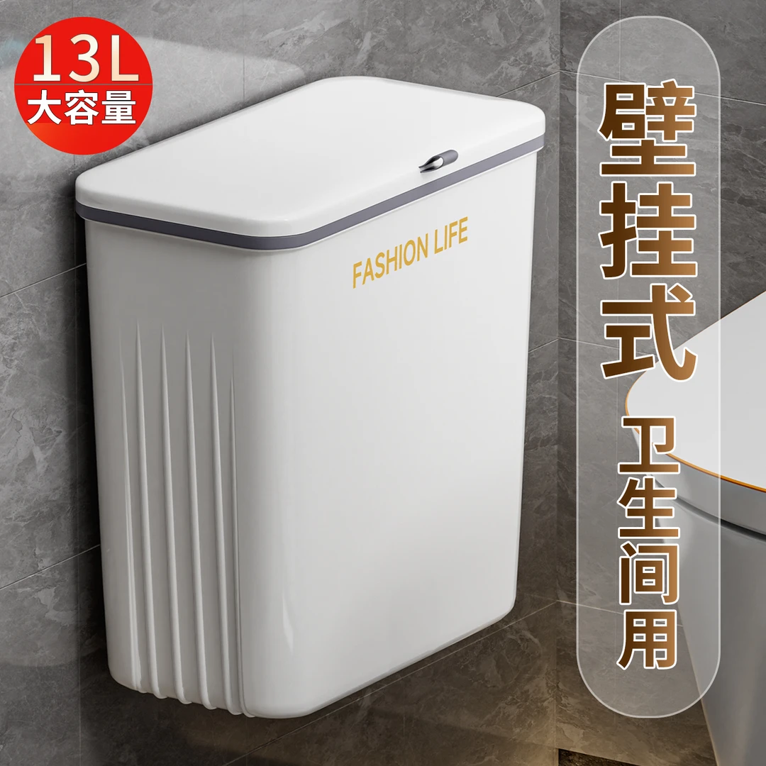 卫生间厕所垃圾桶大号夹缝新款壁挂式带盖家用厨房客厅挂式卫生桶