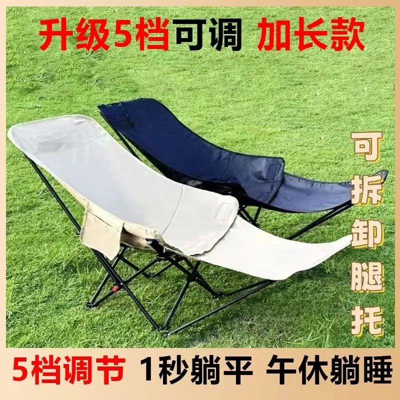 5档可调节躺椅折叠椅带腿托加长款午休椅户外便携式高靠背月亮椅