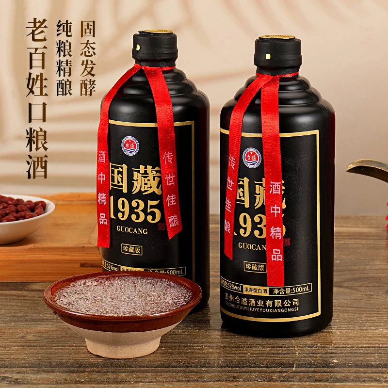 砚洋1935白酒整箱 52度500ml*6瓶52度